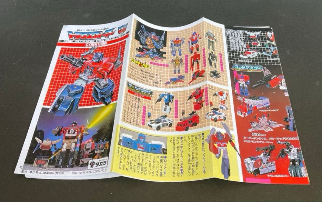 旧タカラ　トランスフォーマー 　テラートロン　オボミナス 1987年製　開封品