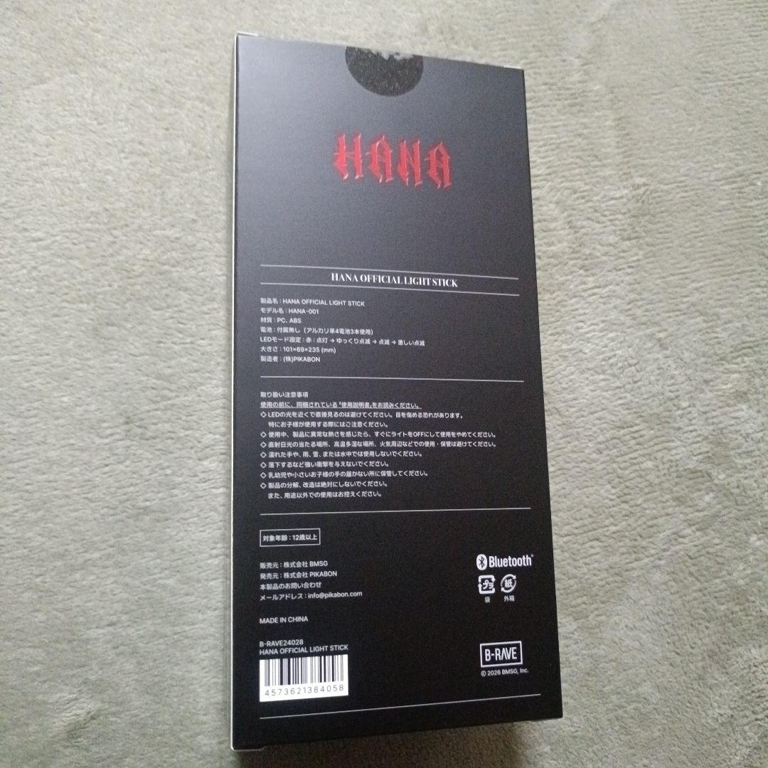 HANA ペンライト OFFICIAL LIGHT STICK
