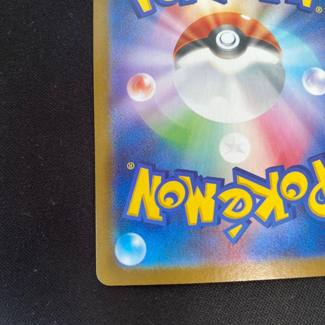 メガサーナイトex 087/063 SAR