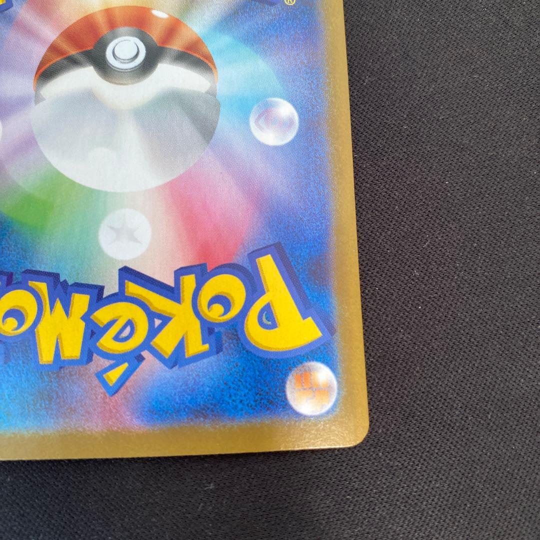 メガサーナイトex 087/063 SAR