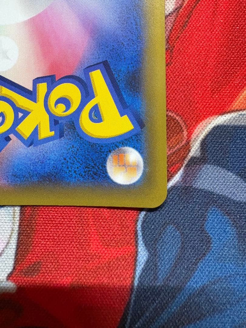 おたんじょうび　ピカチュウ プロモ　25th ANNIVERSARY