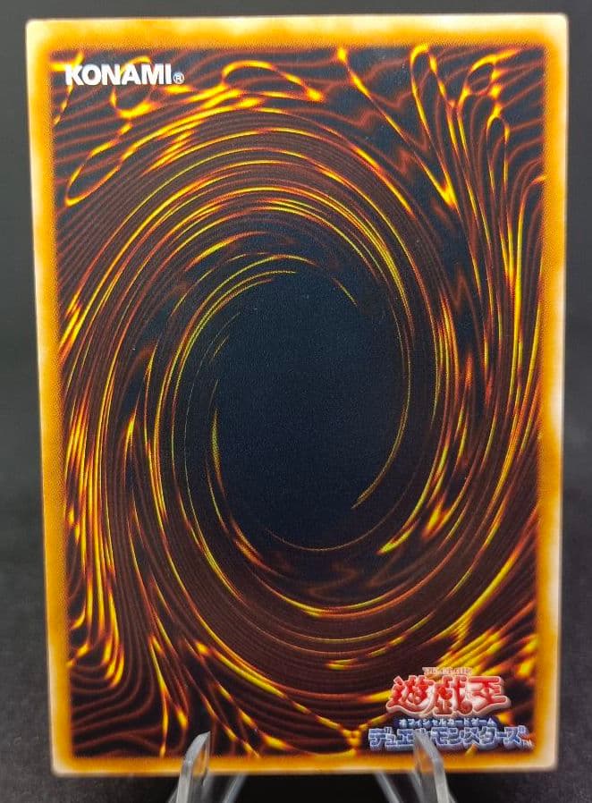 ホルスの黒炎竜 ＬＶ8　アルティメットレア　レリーフ　第4期　遊戯王