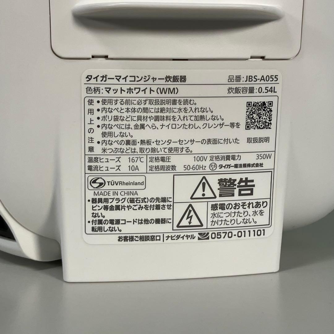 【2024年製】タイガーマイコンジャー炊飯器 3号 ホワイト JBS-A055