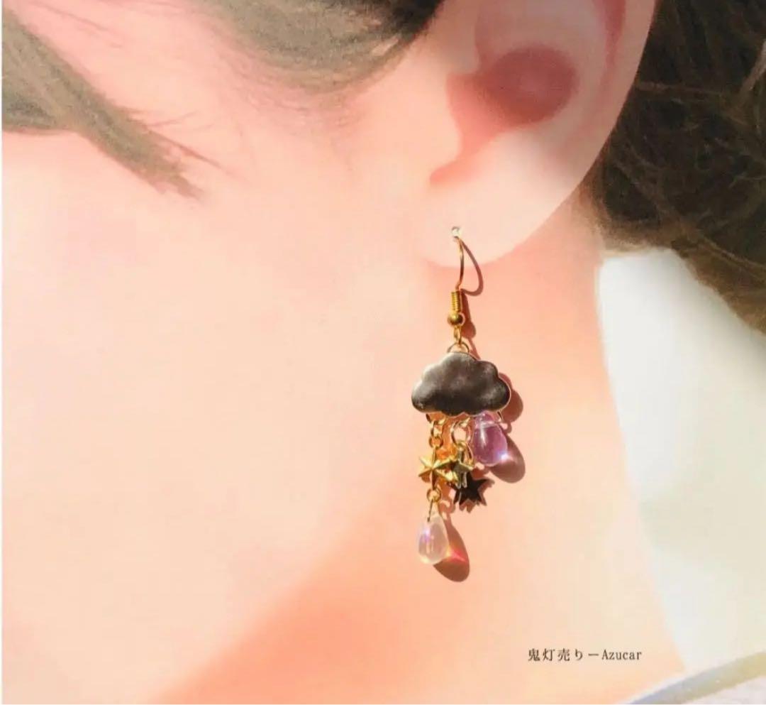 夜空色の傘と雲、雫と星の雨、雪の日や梅雨コーデ　ピアス　イヤリング