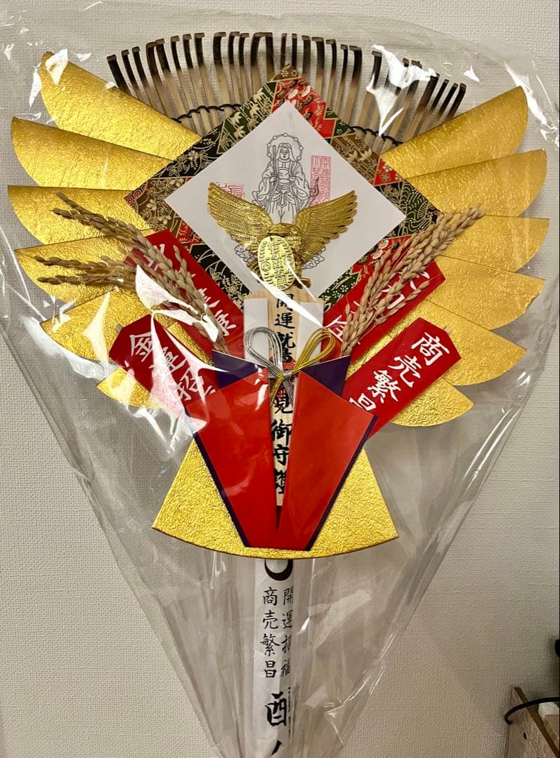 浅草 鷲山寺長國寺 \"金運 大熊手 守り\" 新品✨ 酉の市限定‼️