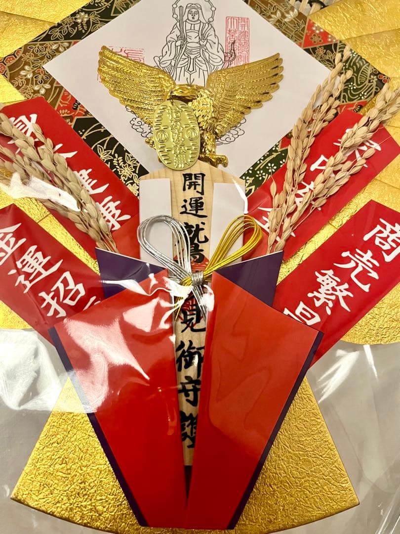 浅草 鷲山寺長國寺 \"金運 大熊手 守り\" 新品✨ 酉の市限定‼️