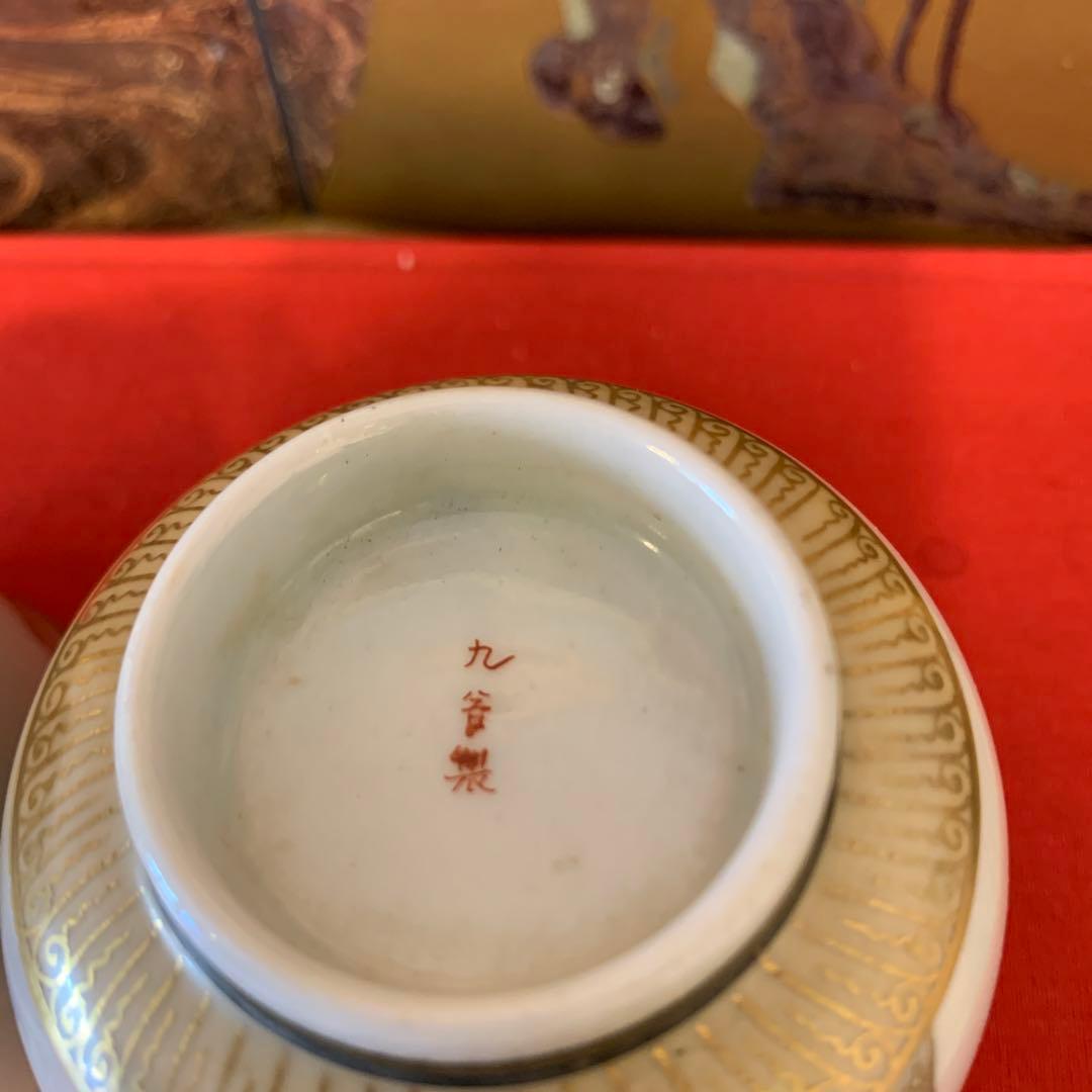 アンティーク　本金  九谷  凤凰 湯呑　2客   112