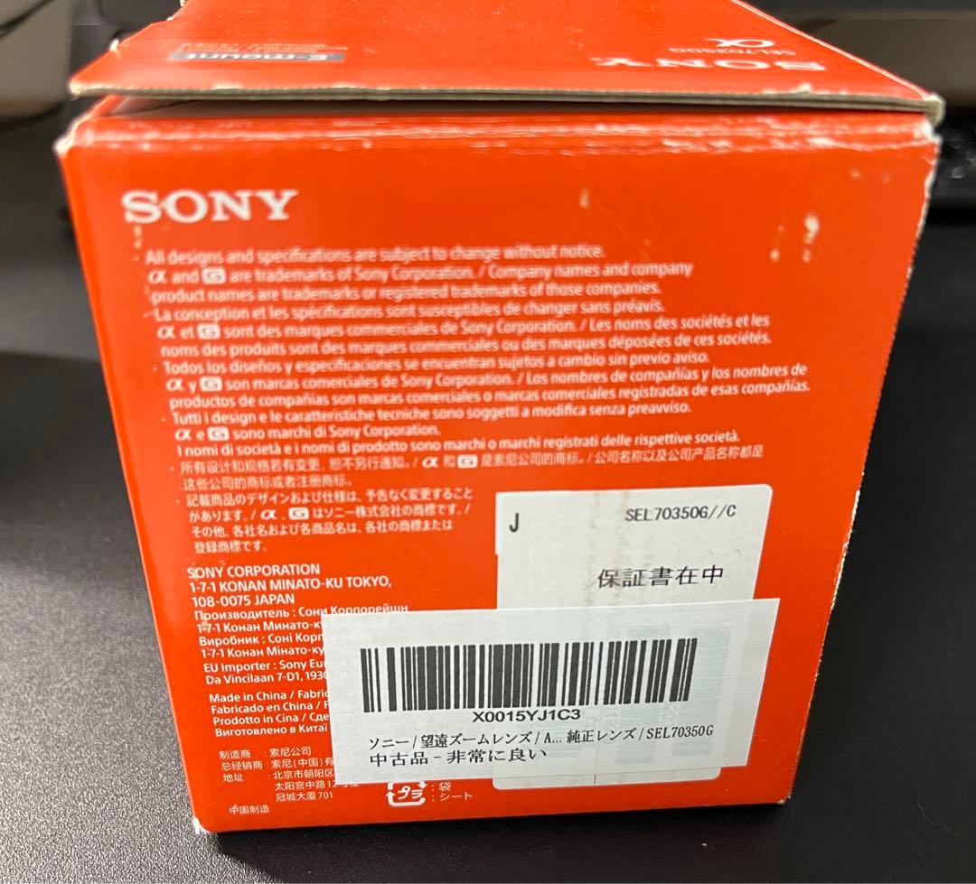 じ*ま様 SONY望遠レンズ E70-350 APS-C SEL70350G