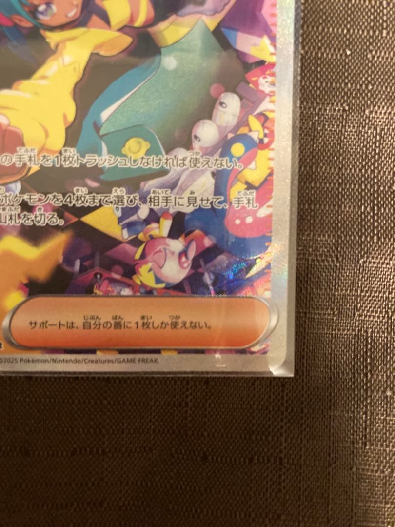 メガガビルドンEX カナリィ SAR セット