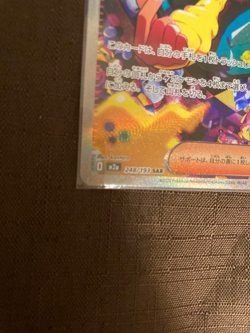 メガガビルドンEX カナリィ SAR セット