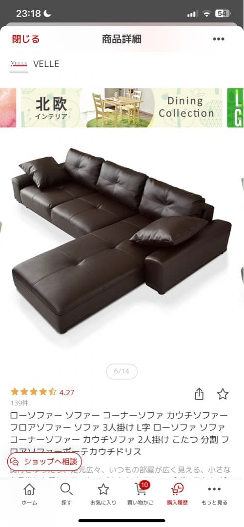 ローソファ、フロアソファ