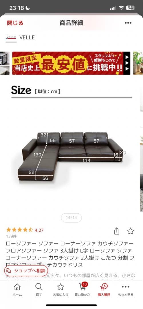 ローソファ、フロアソファ