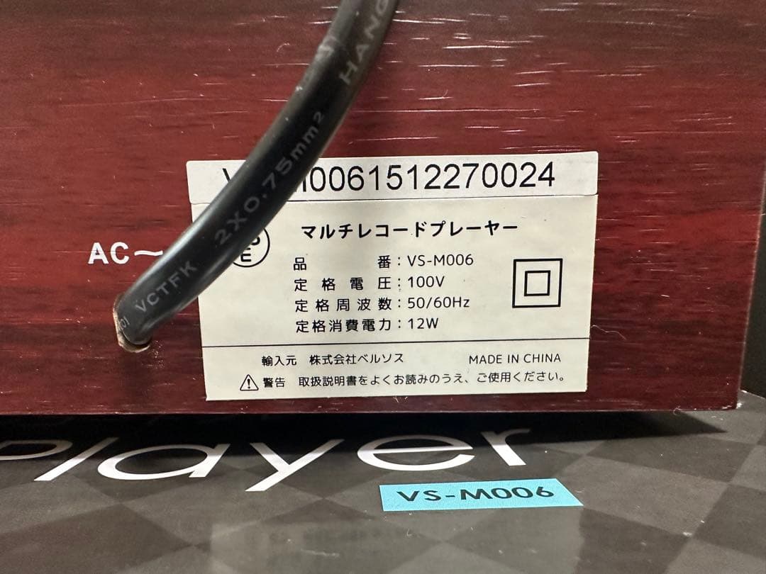 新品未使用　VERSOS ベルソス VS-M006