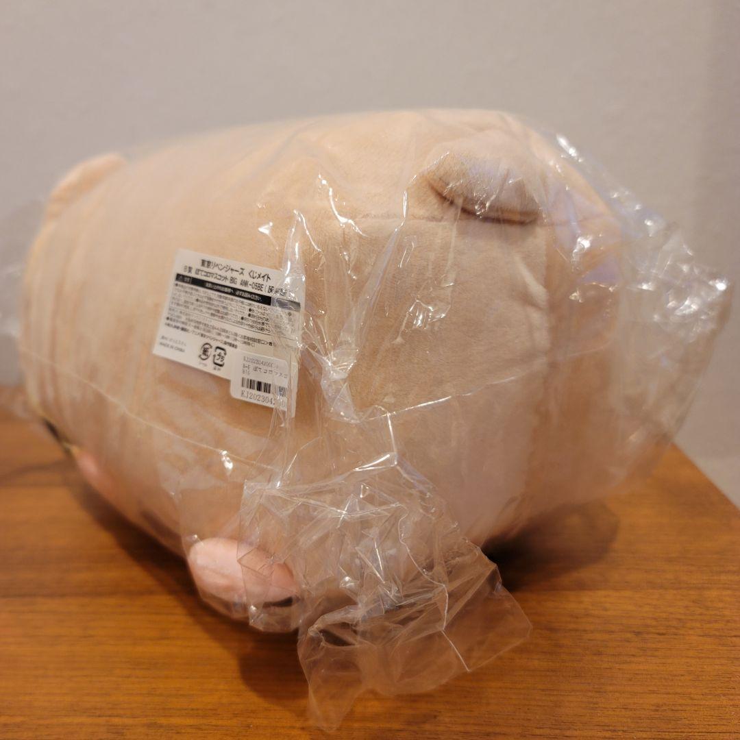 【激レア】ぽてコロマスコット B賞 灰谷蘭 新品未開封