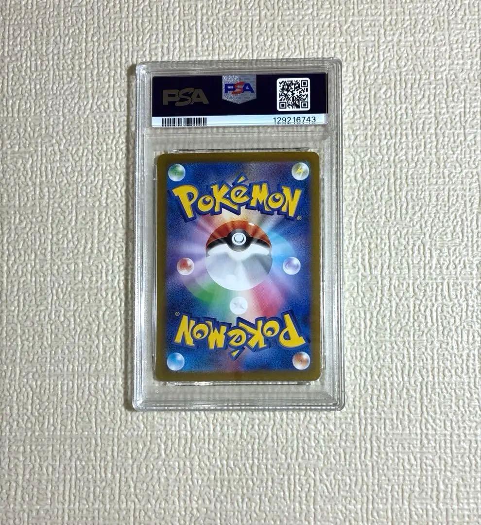 楽園ドラゴーナ ルチアのアピールSAR psa9