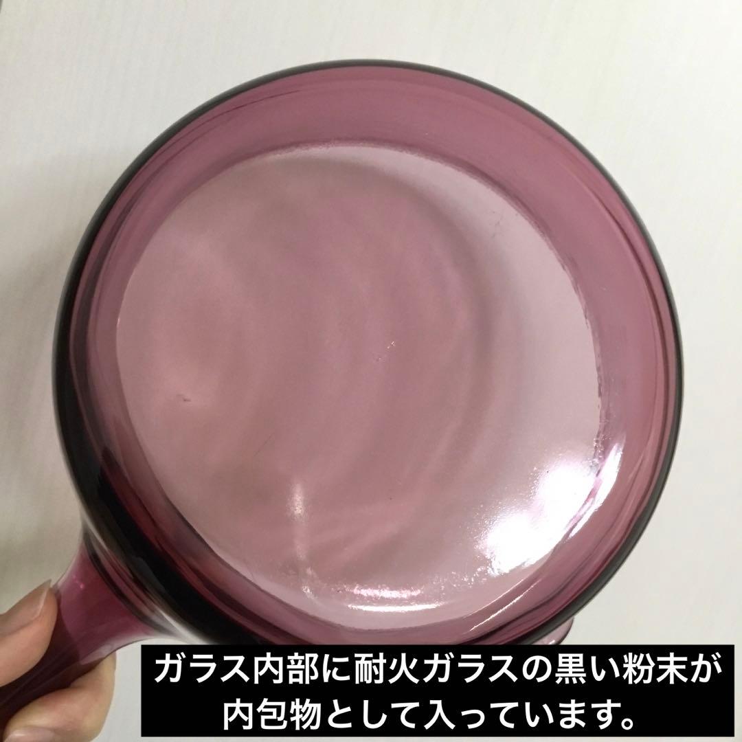 未使用　vision クランベリー　1Ｌ　小ぶり　ミルクパン　光沢良品