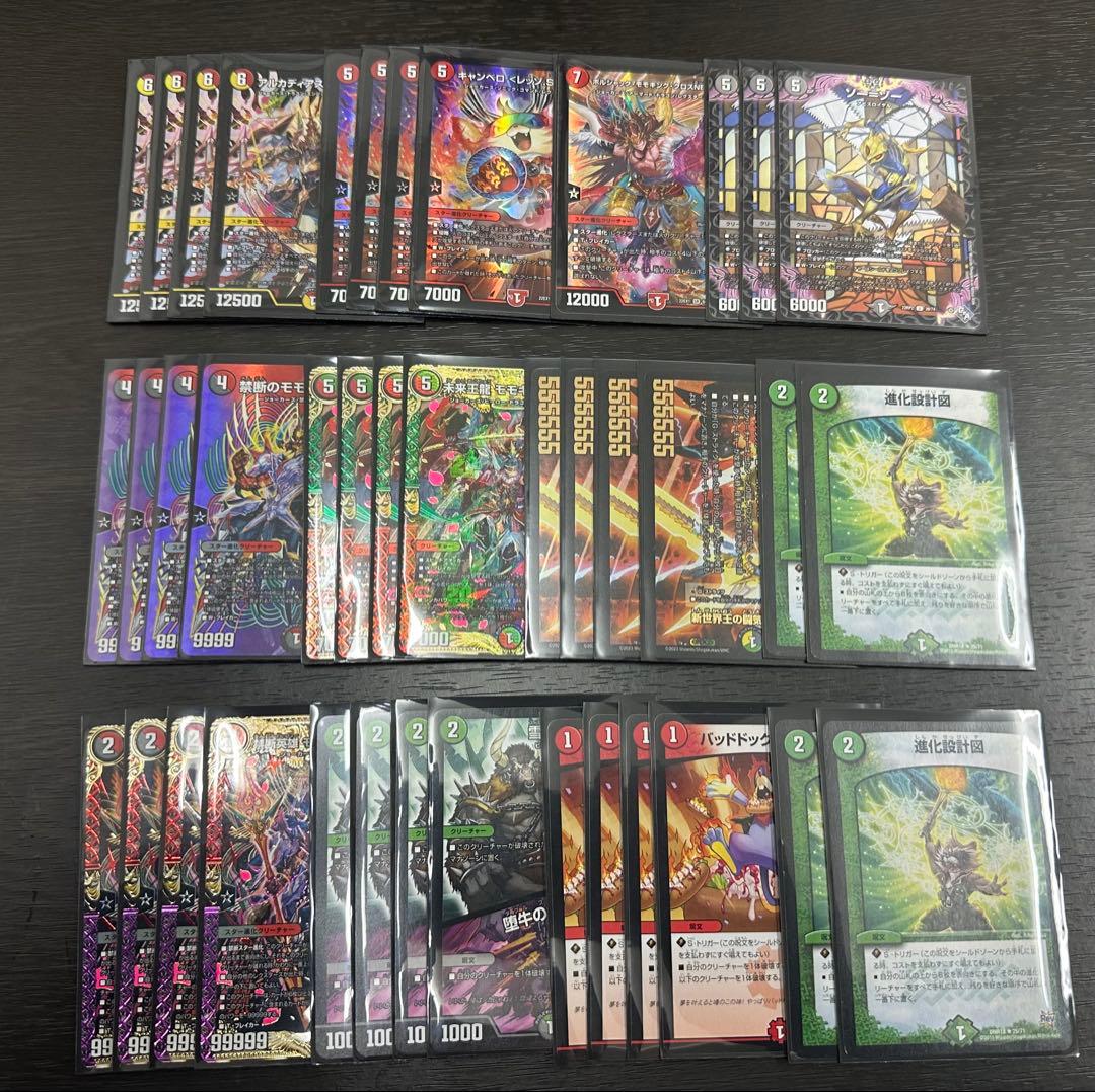 jo退化　デッキ　殿堂ゼロ　ゲートボール　デュエルマスターズ