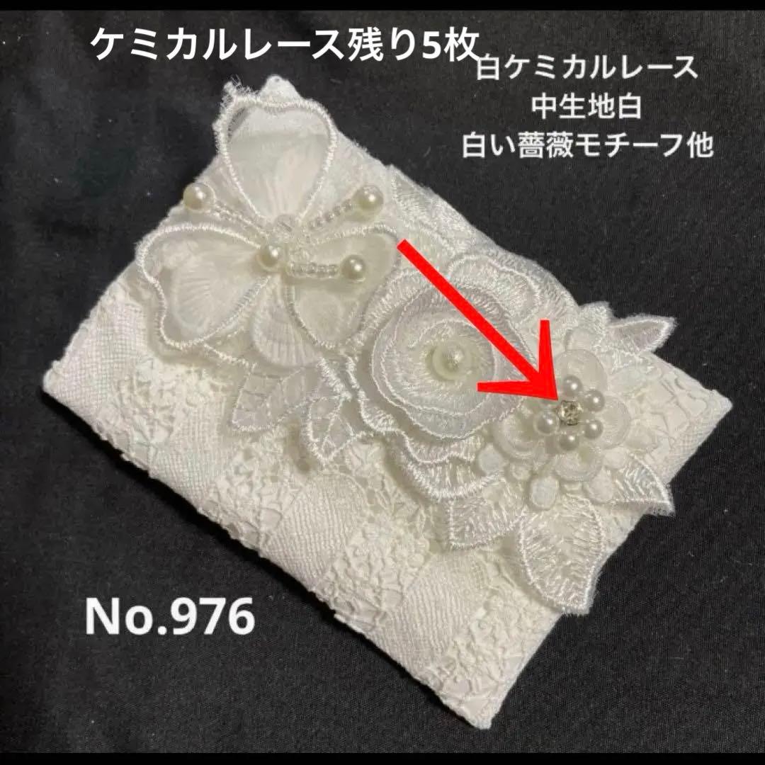 ⑧さおりん様ポケティッシュケース