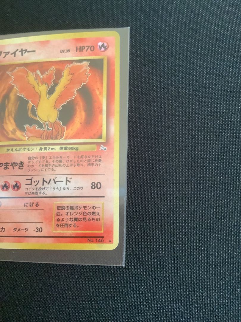 ポケモンカード　サンダー　ファイヤー　フリーザー3枚セット