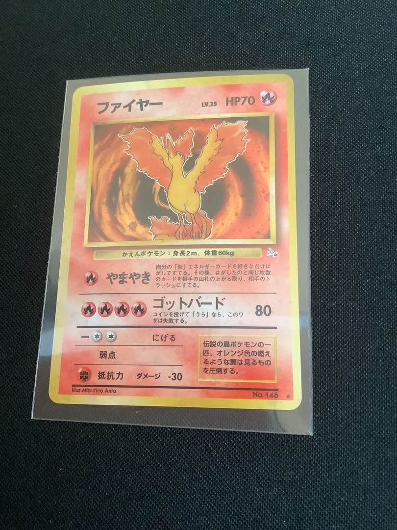 ポケモンカード　サンダー　ファイヤー　フリーザー3枚セット