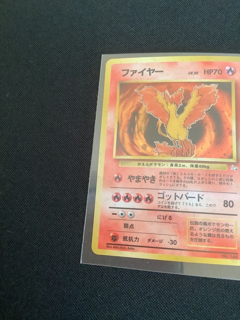 ポケモンカード　サンダー　ファイヤー　フリーザー3枚セット