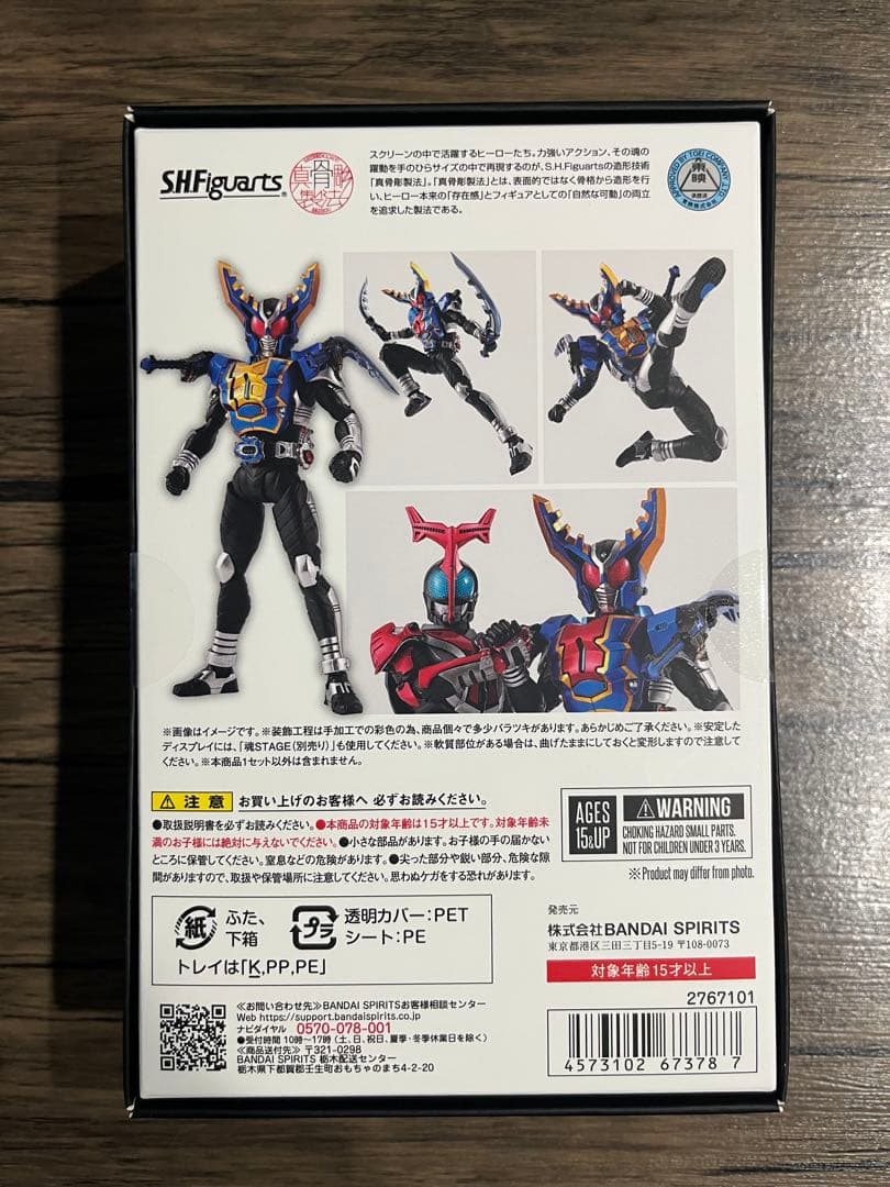 真骨彫 仮面ライダーガタック ハイパーフォーム
