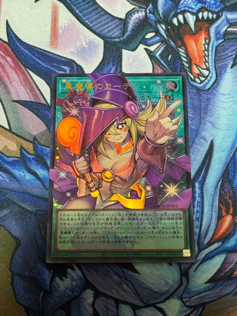 遊戯王OCG 黒魔導のカーテン （OFUR,SEC）　３枚セット