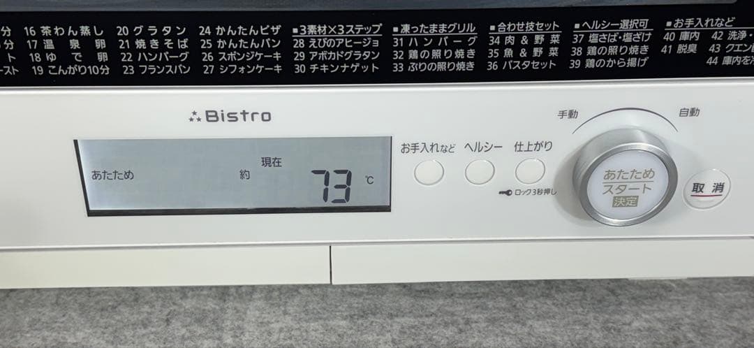 パナソニック スチームオーブンレンジ 3つ星ビストロ NE-BS806-W