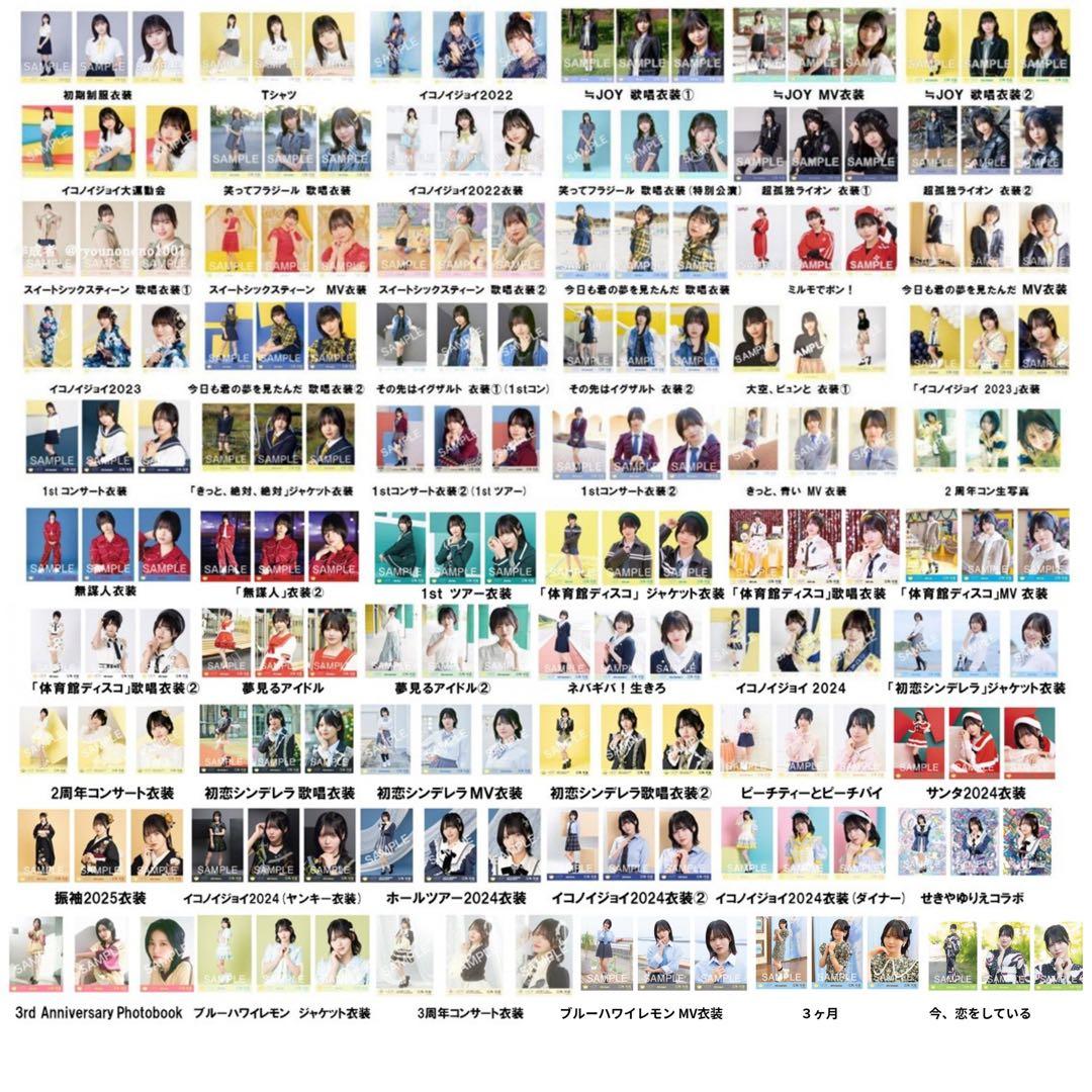 ♩ニアジョイ/江角怜音/生写真/まとめ売り