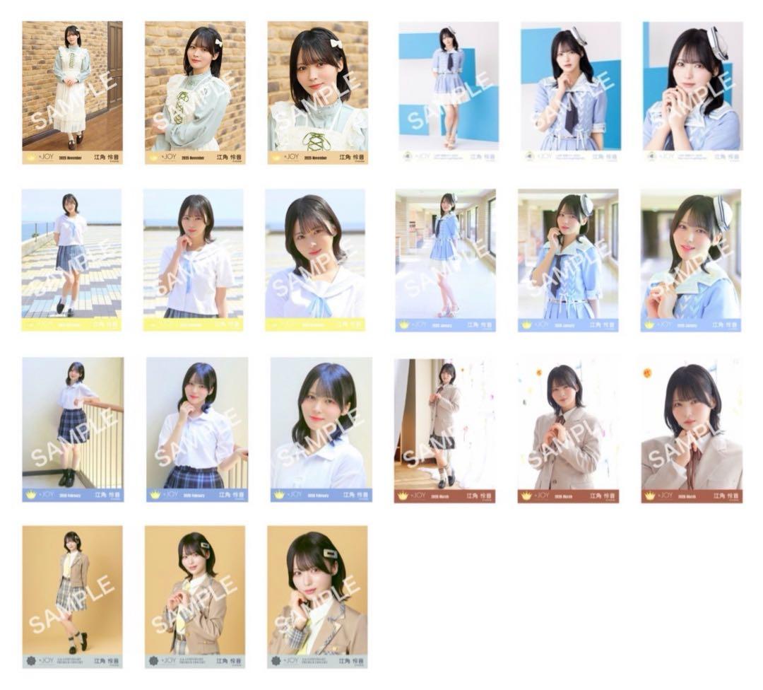 ♩ニアジョイ/江角怜音/生写真/まとめ売り