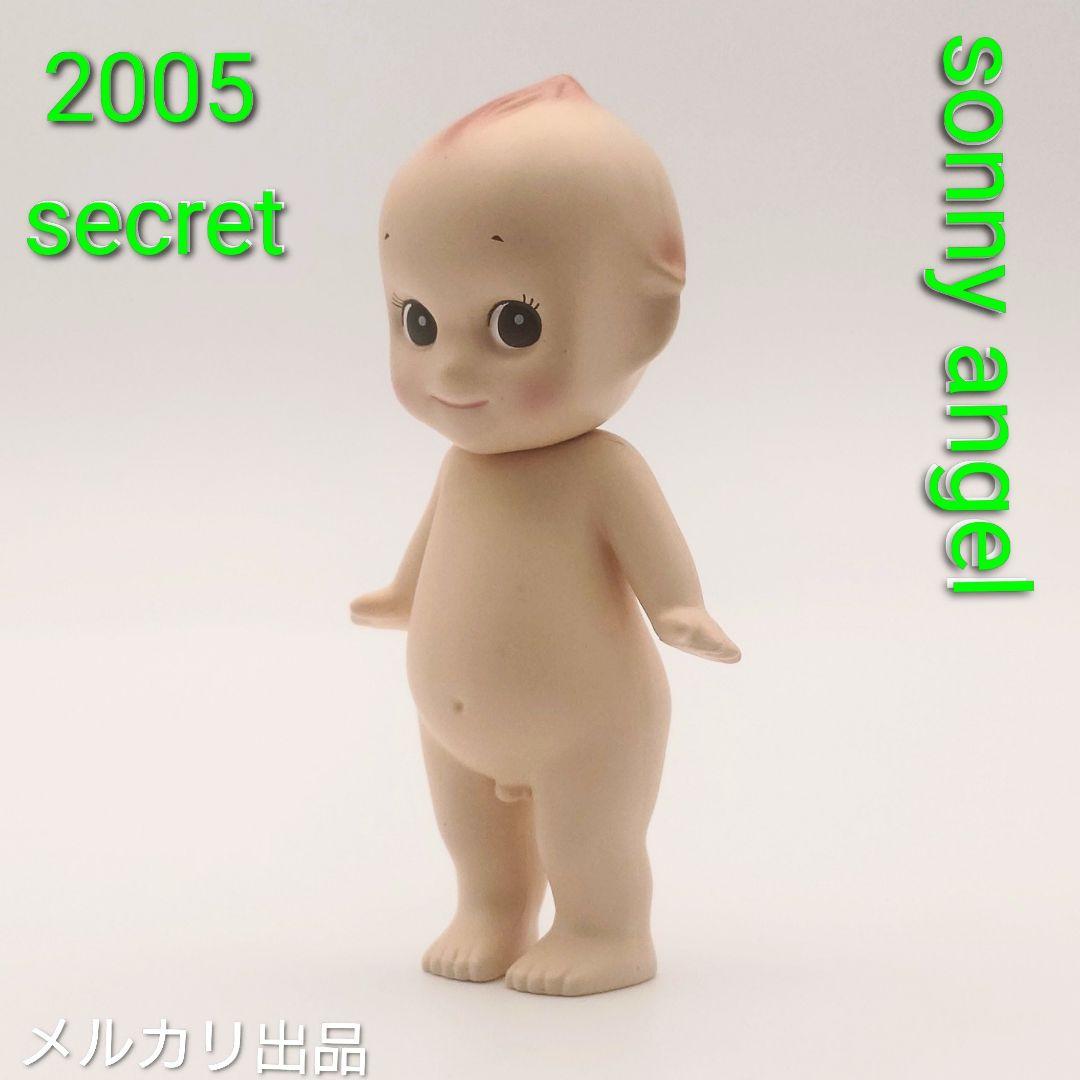 Sonny Angel 2005 secret ソニーエンジェル　シークレット