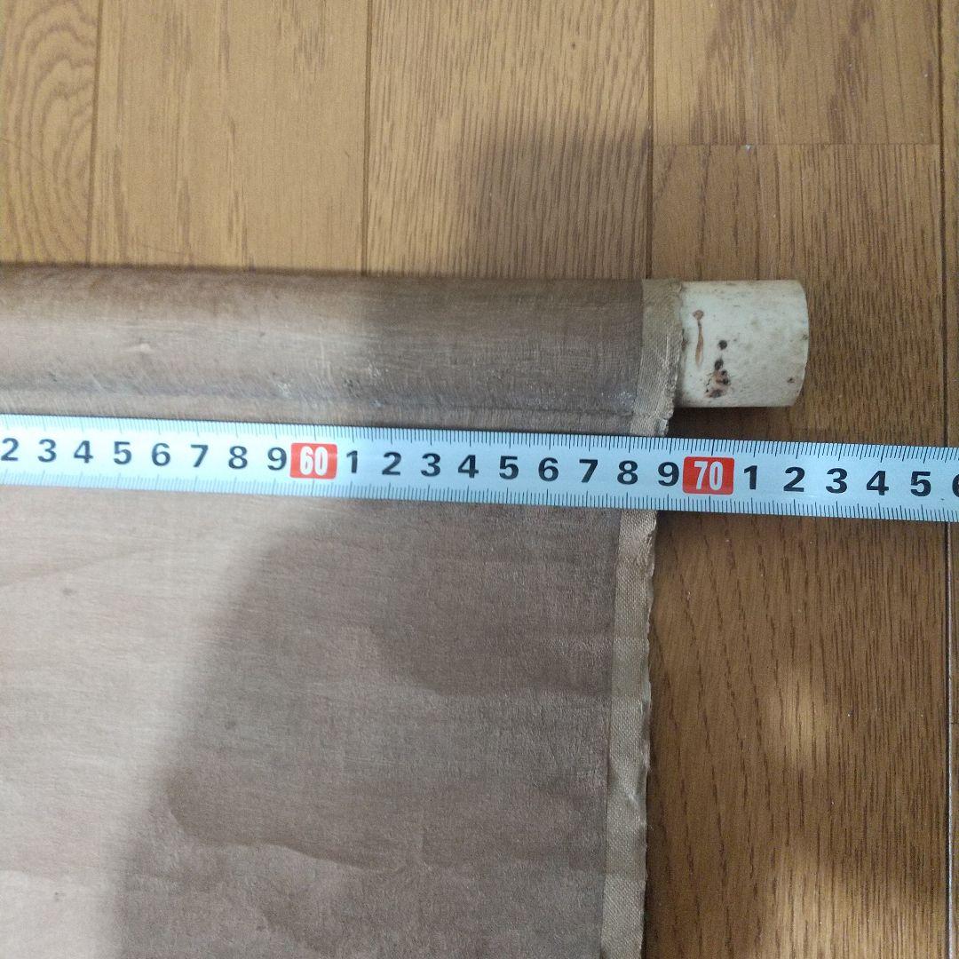 谷文晁・模写・掛け軸