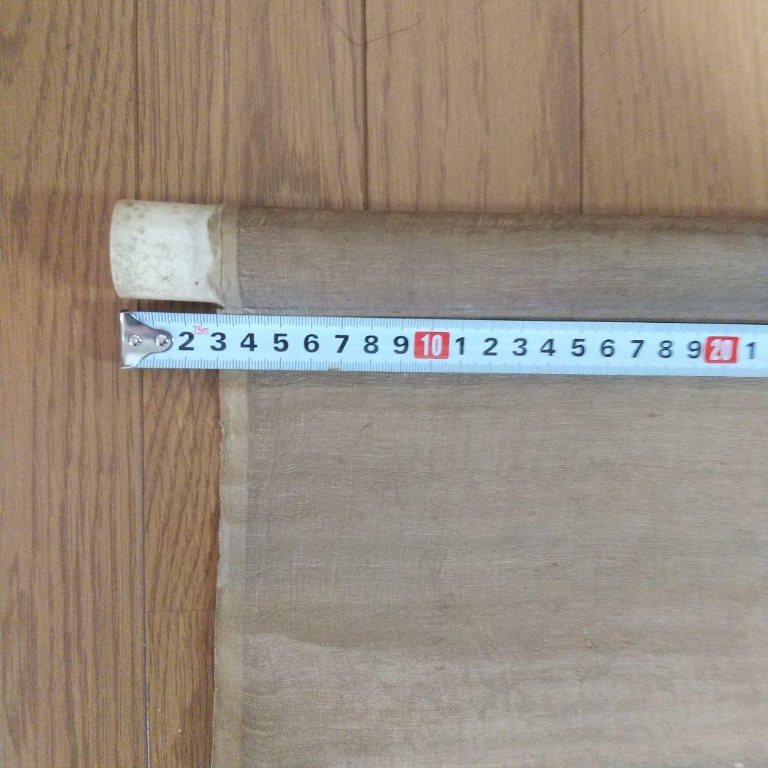 谷文晁・模写・掛け軸