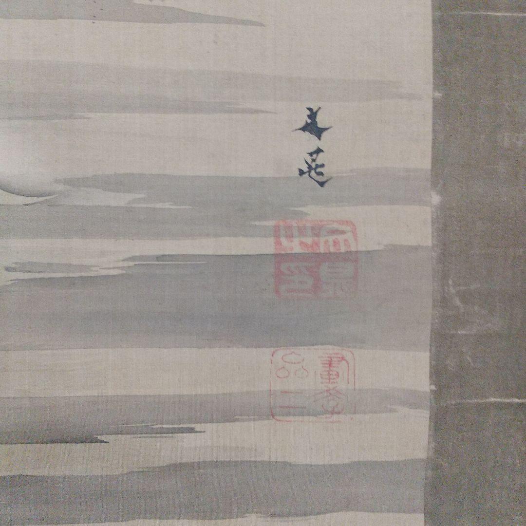 谷文晁・模写・掛け軸