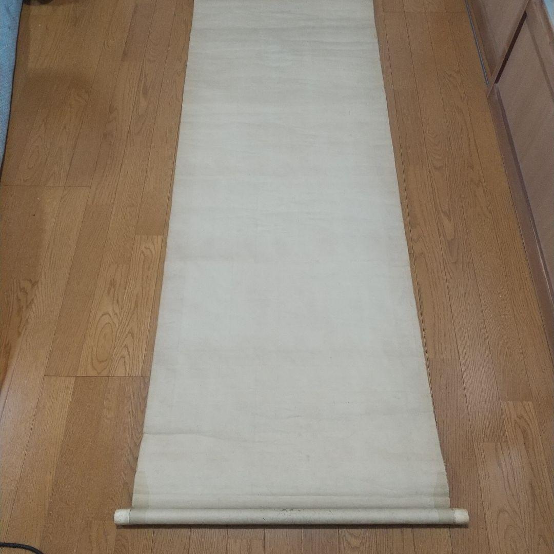 谷文晁・模写・掛け軸