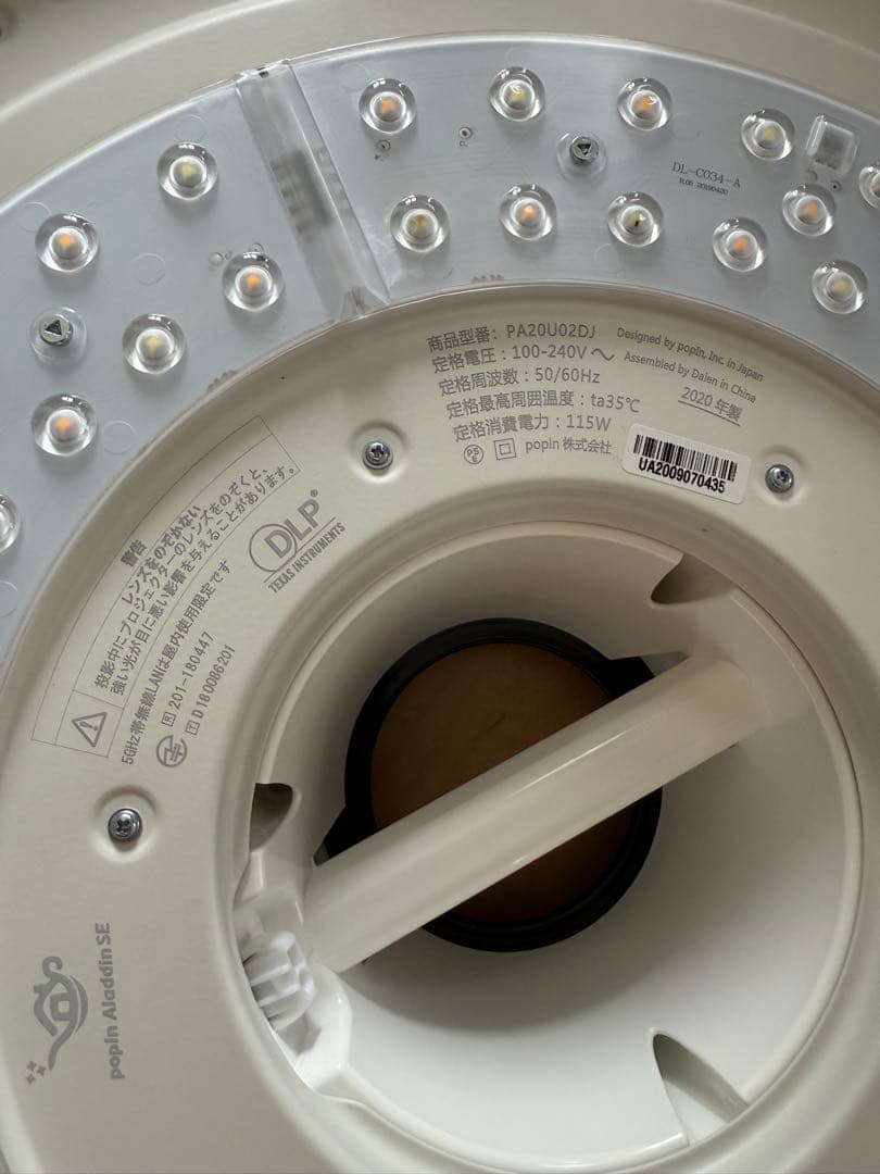 ポップインアラジンse