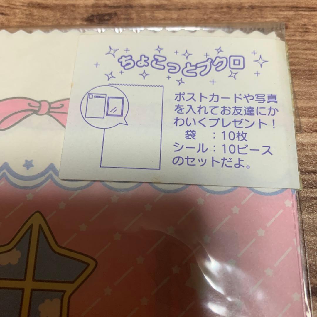 キキララ ちょこっと袋　10枚