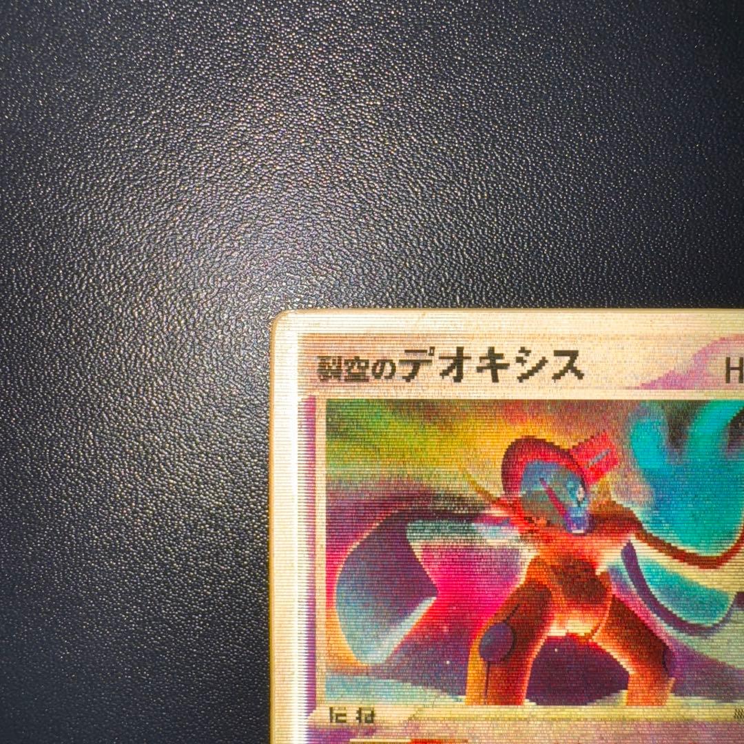 ポケモンカード　裂空のデオキシス　3D 映画公開記念VSパック