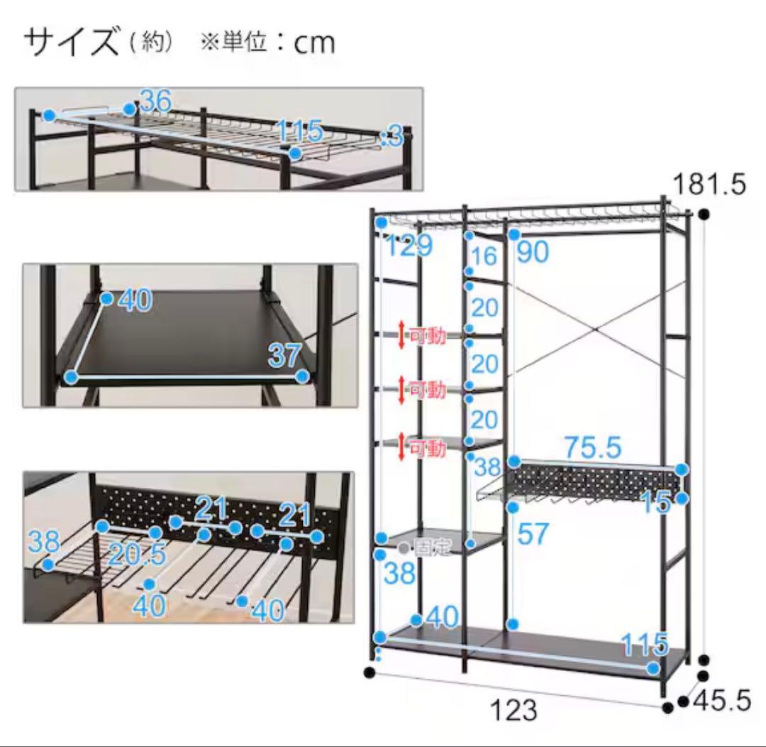 【ニトリ】マルチハンガーラック(BN123BK)