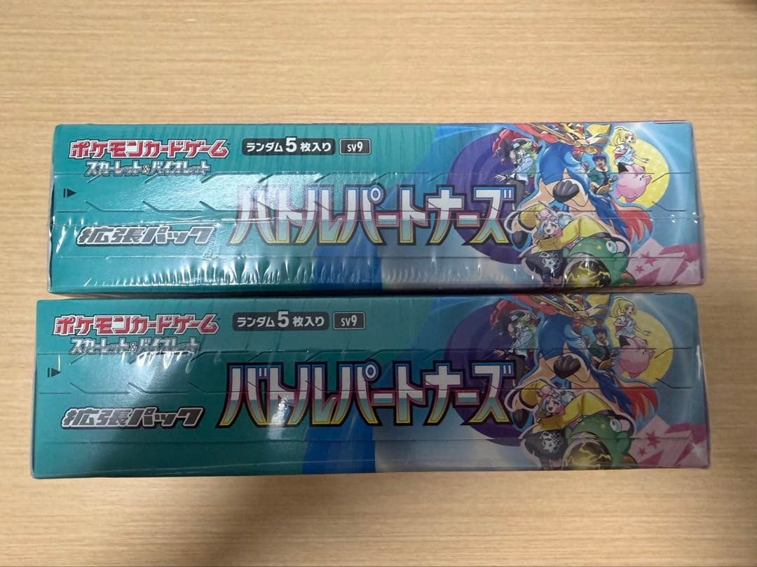 ポケモンカードゲーム 新品未開封 バトルパートナーズ シュリンク付き2BOX