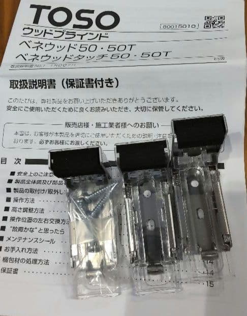 TOSO木製ブランド　ベネウッド50 ヴィンテージ　左操作仕様　ダーククローブ色