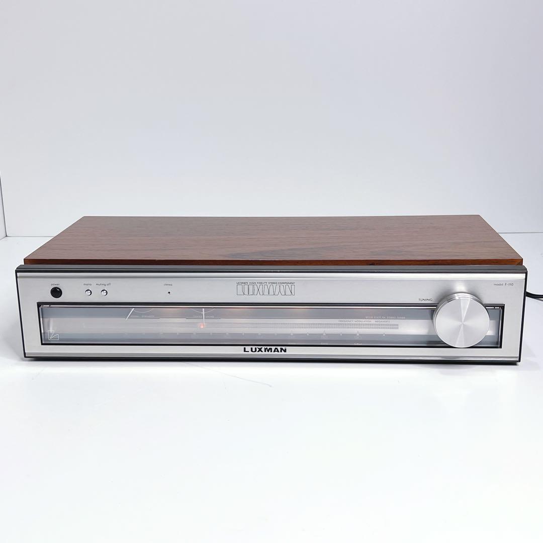 【良品・動作品】 LUXMAN T-110 FMステレオチューナー 動作確認済み