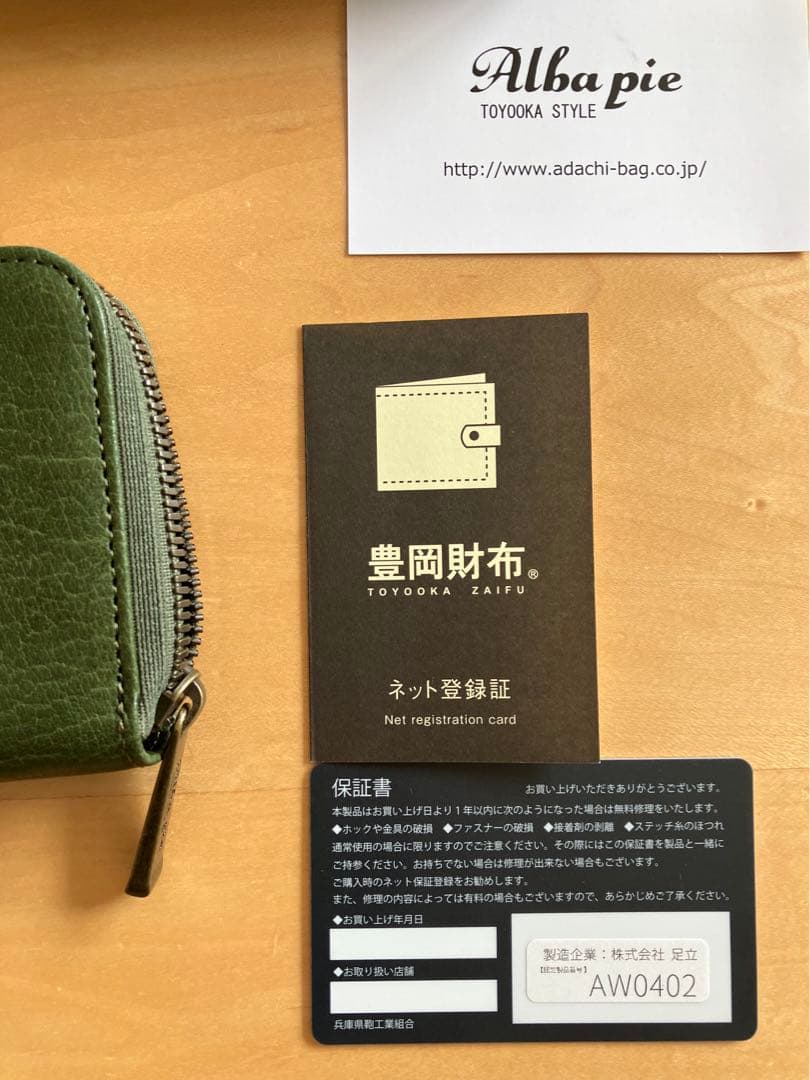 豊岡財布　ミニマルチウォレット