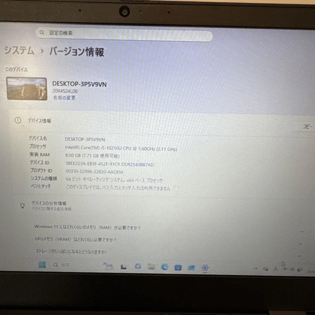 【良品】Lenovo L13 第10世代i5 8G 256G Win11