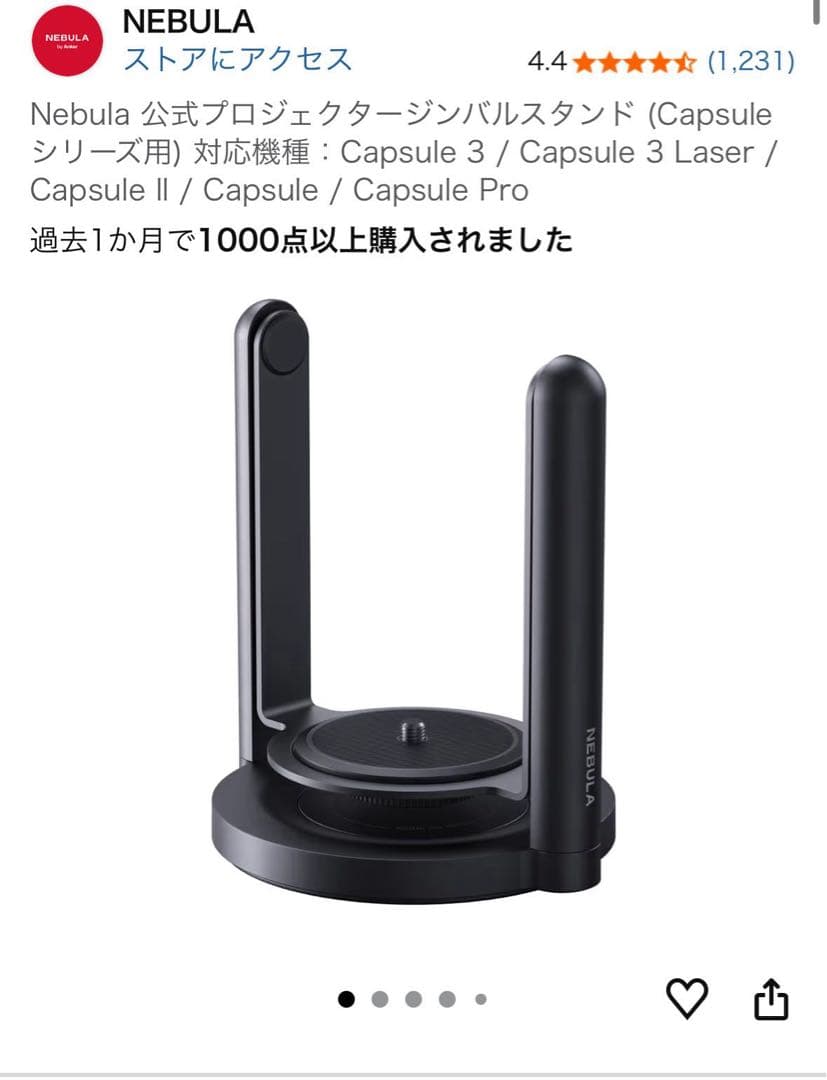 【未使用に近い】 NEBULA プロジェクター本体