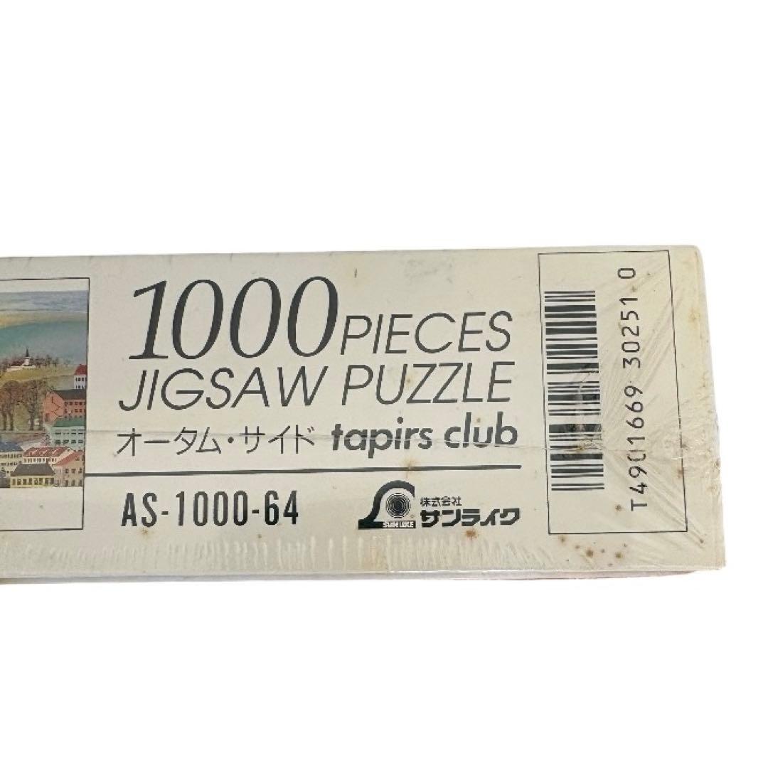 サンライク オータム•サイド 山口今日 ジグソーパズル 1000ピース 未開封品