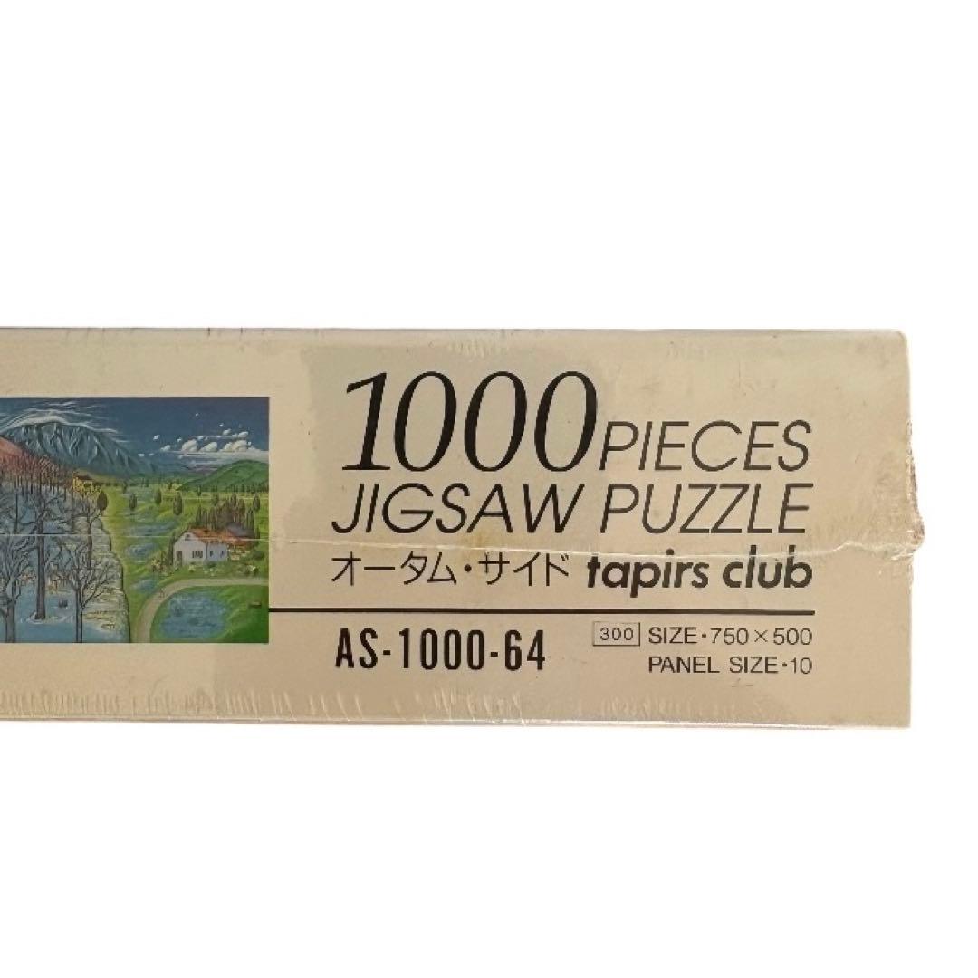 サンライク オータム•サイド 山口今日 ジグソーパズル 1000ピース 未開封品