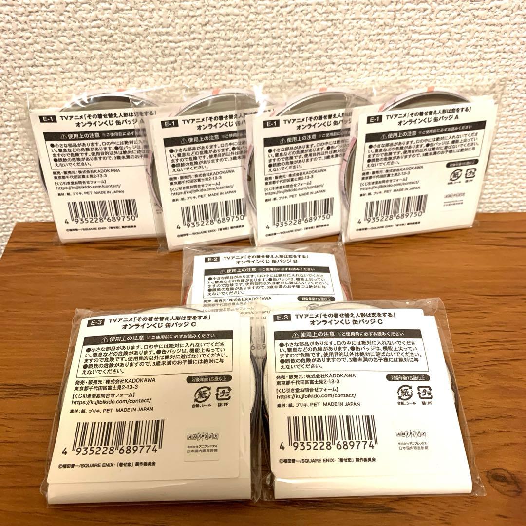 その着せ替え人形は恋をする くじ引き堂　缶バッジ　喜多川海夢