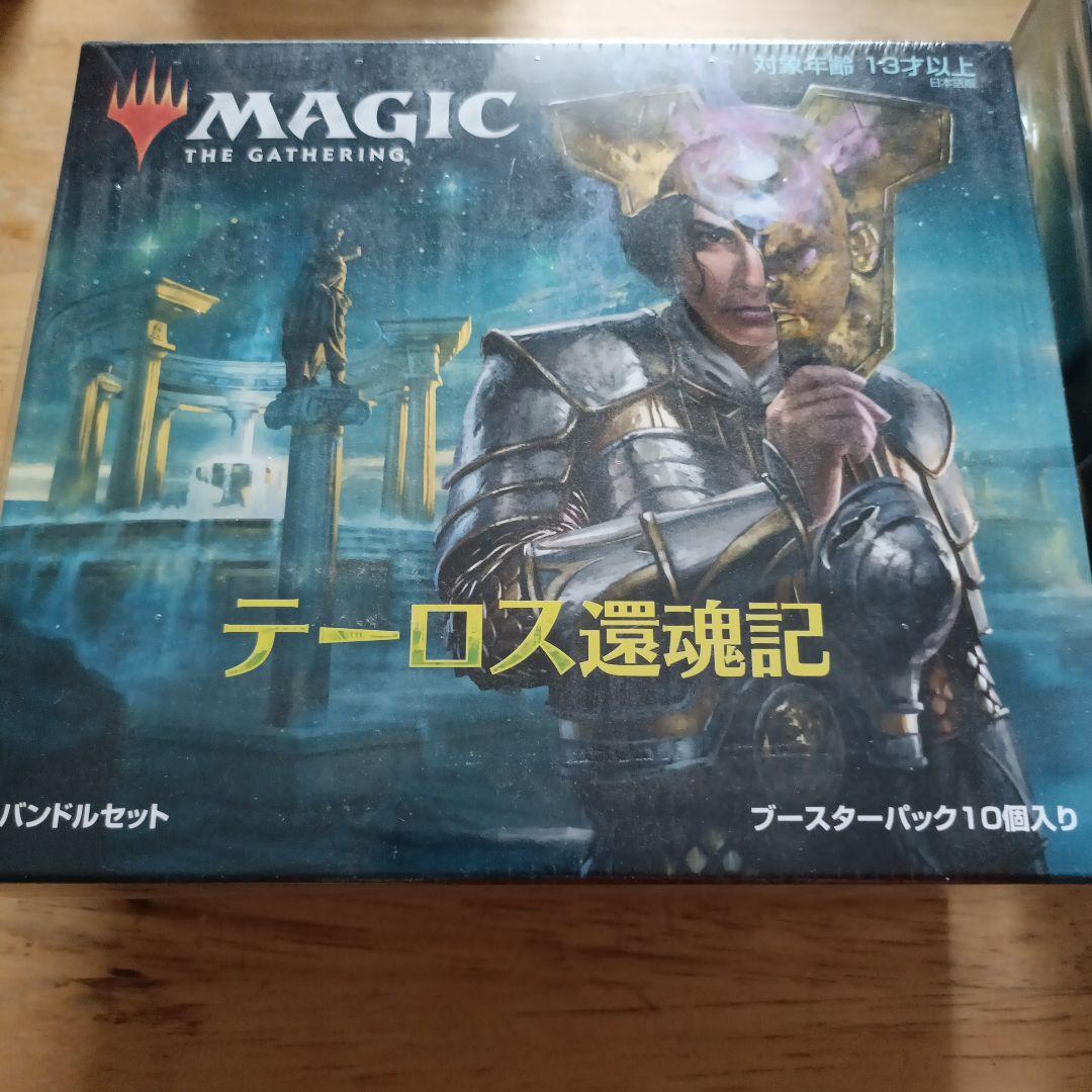 MTG　5点まとめ売り