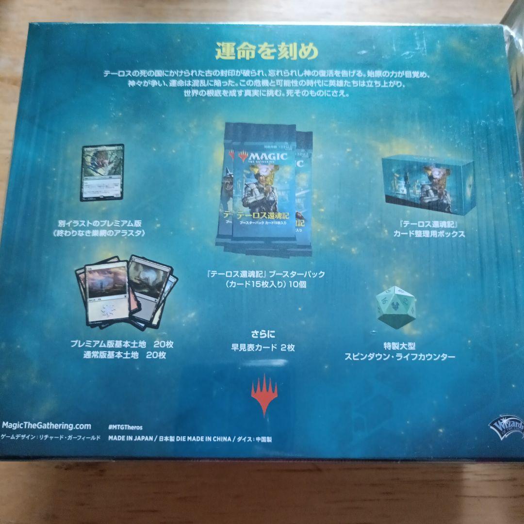MTG　5点まとめ売り